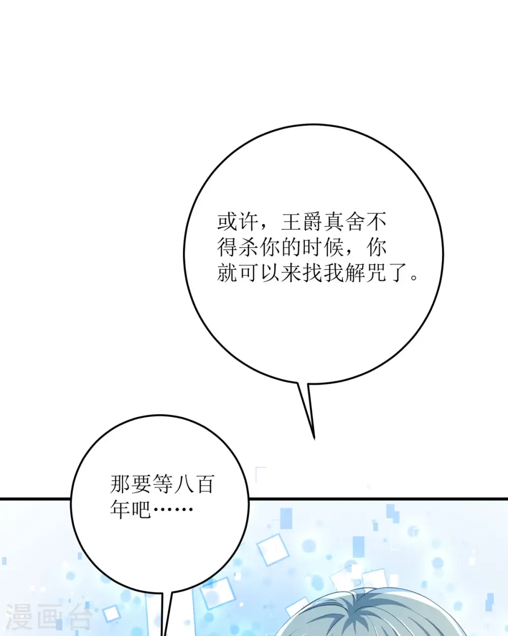 第25话 第32页