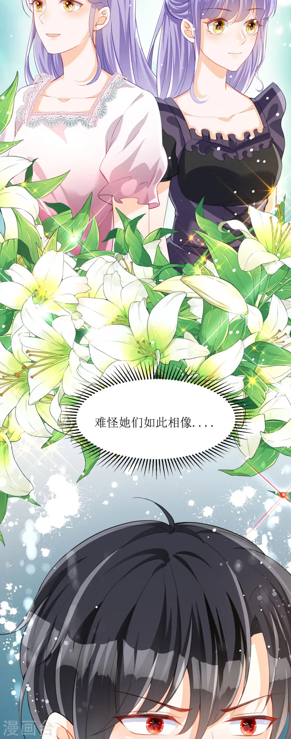 第23话 第5页