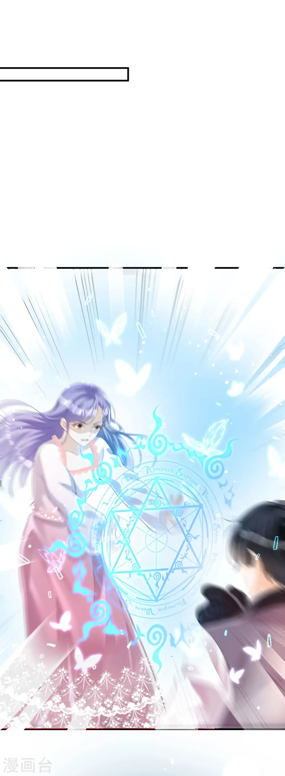 第23话 第7页