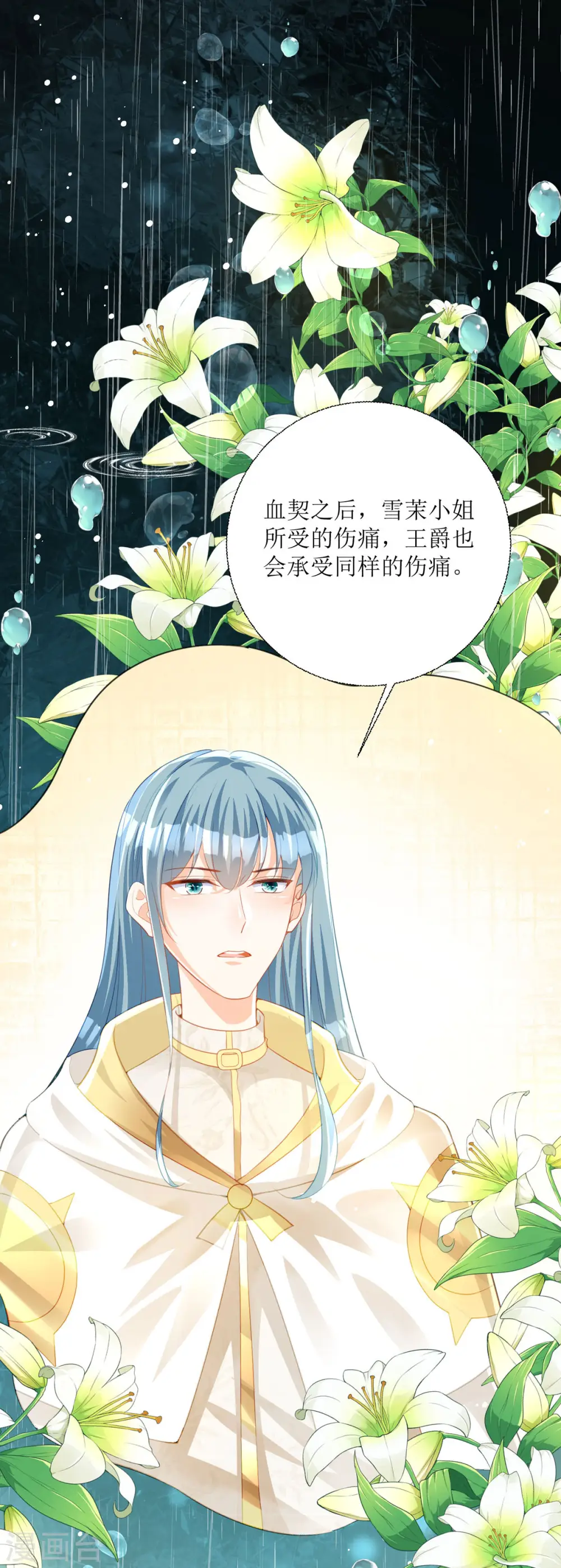 第23话 第31页