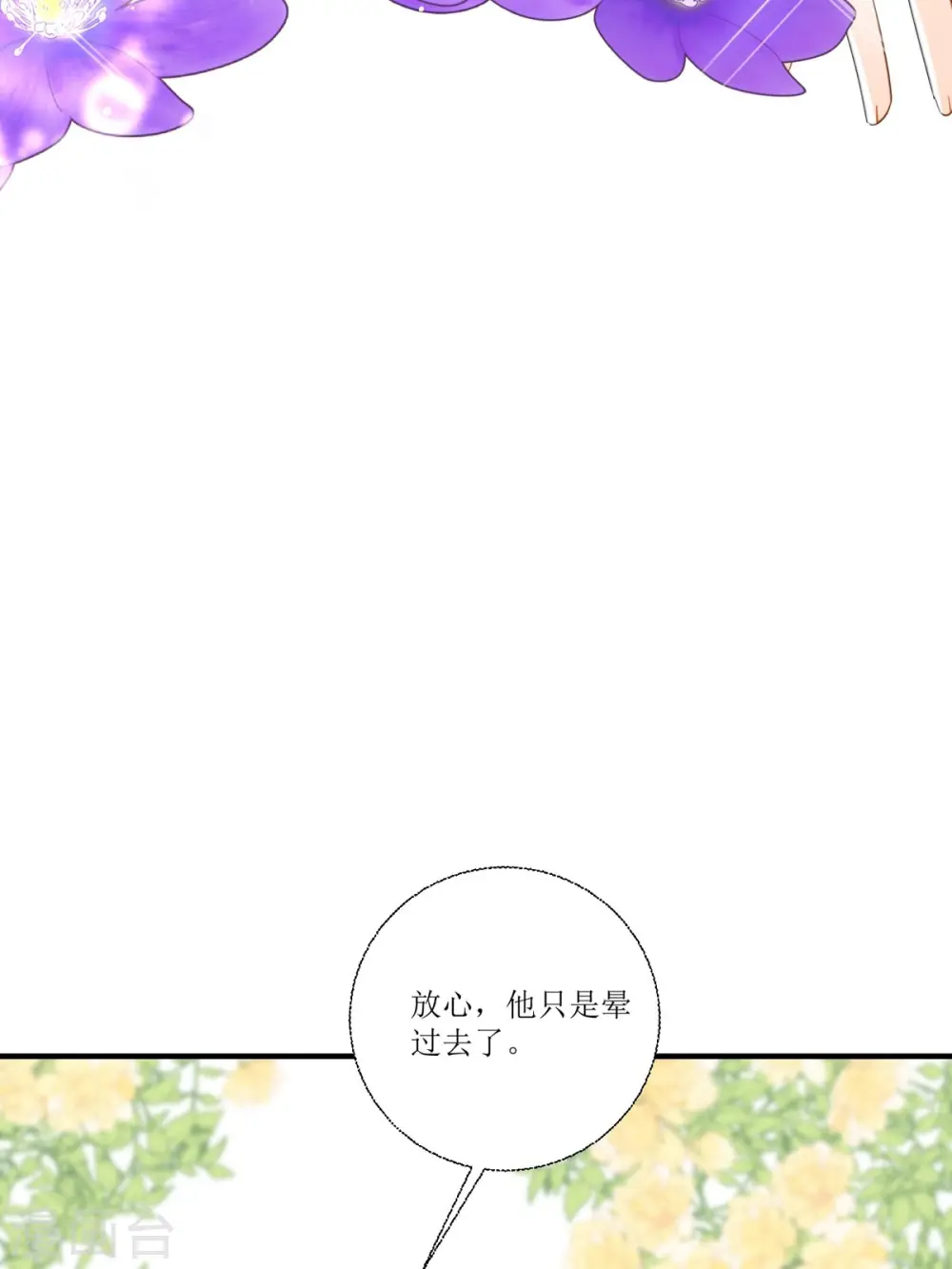 第21话 第6页