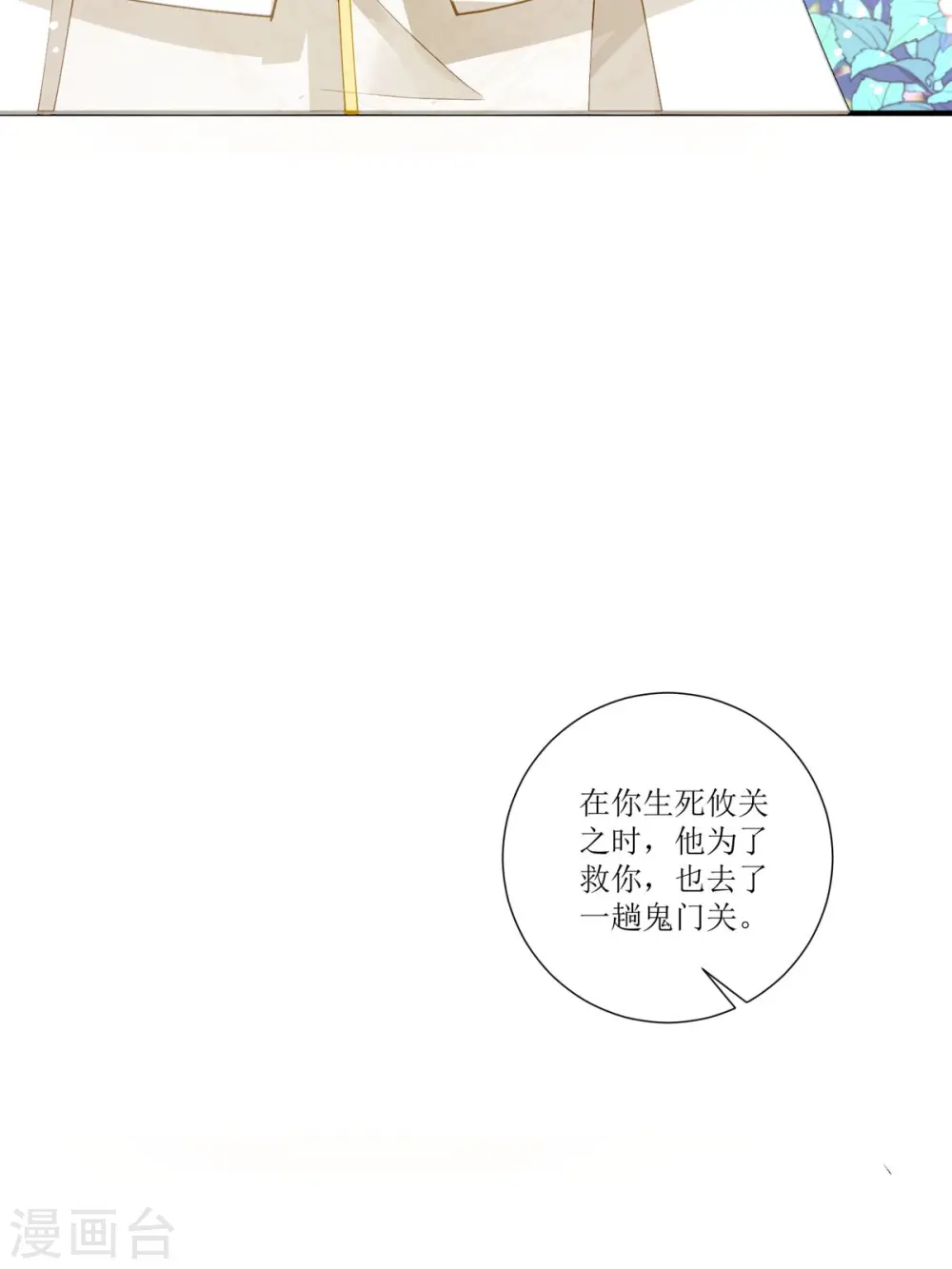 第21话 第8页