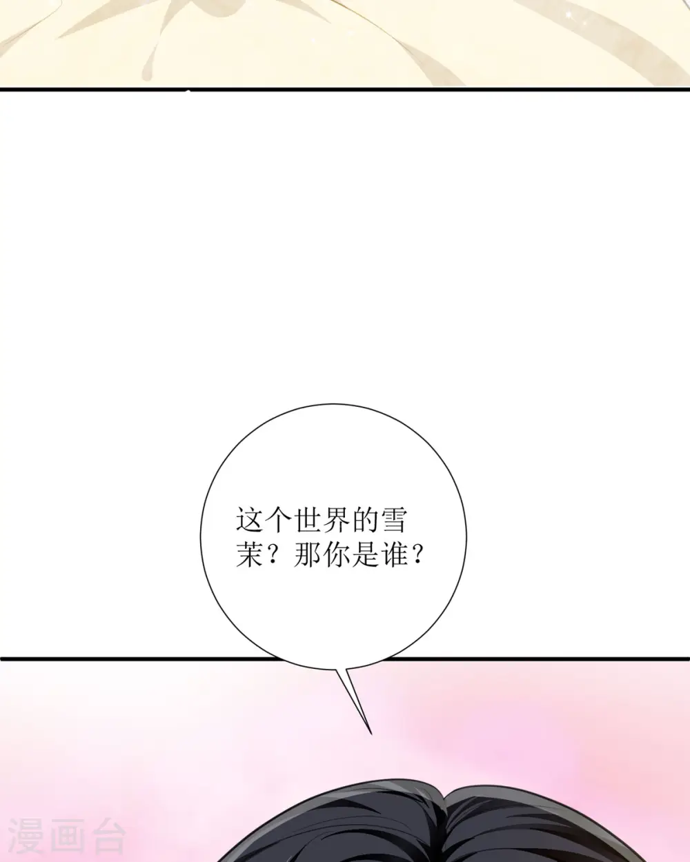 第22话 第5页