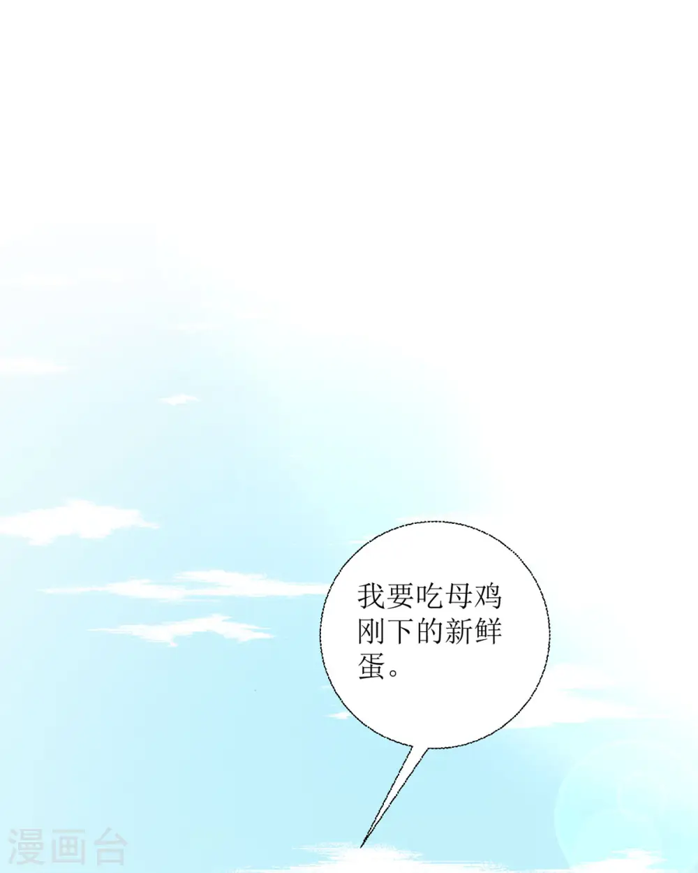 第22话 第25页