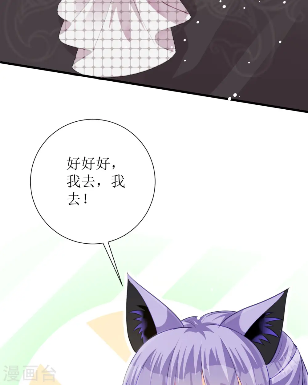 第22话 第31页