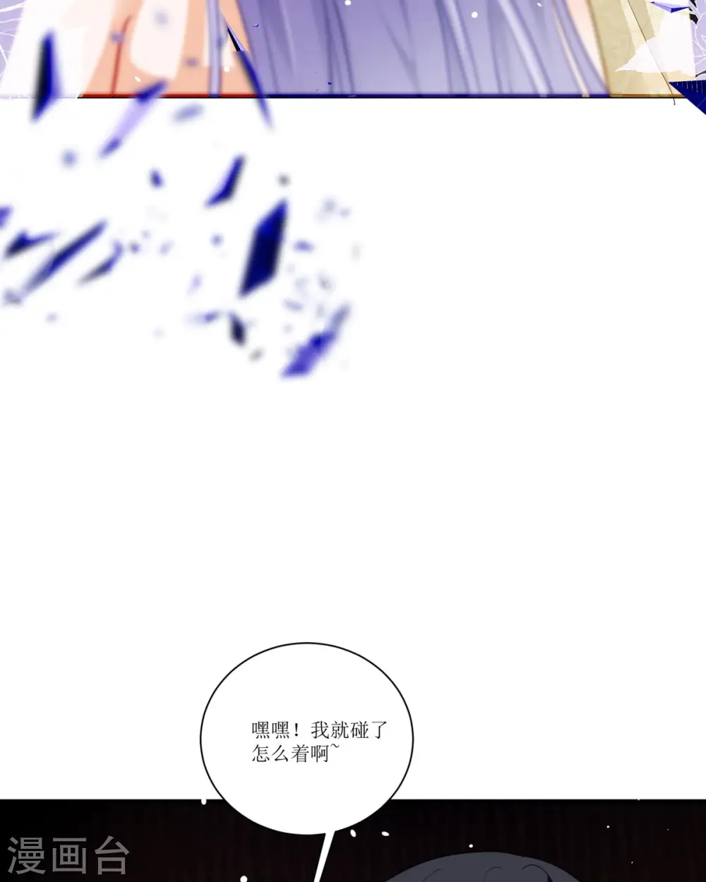 第20话 第14页