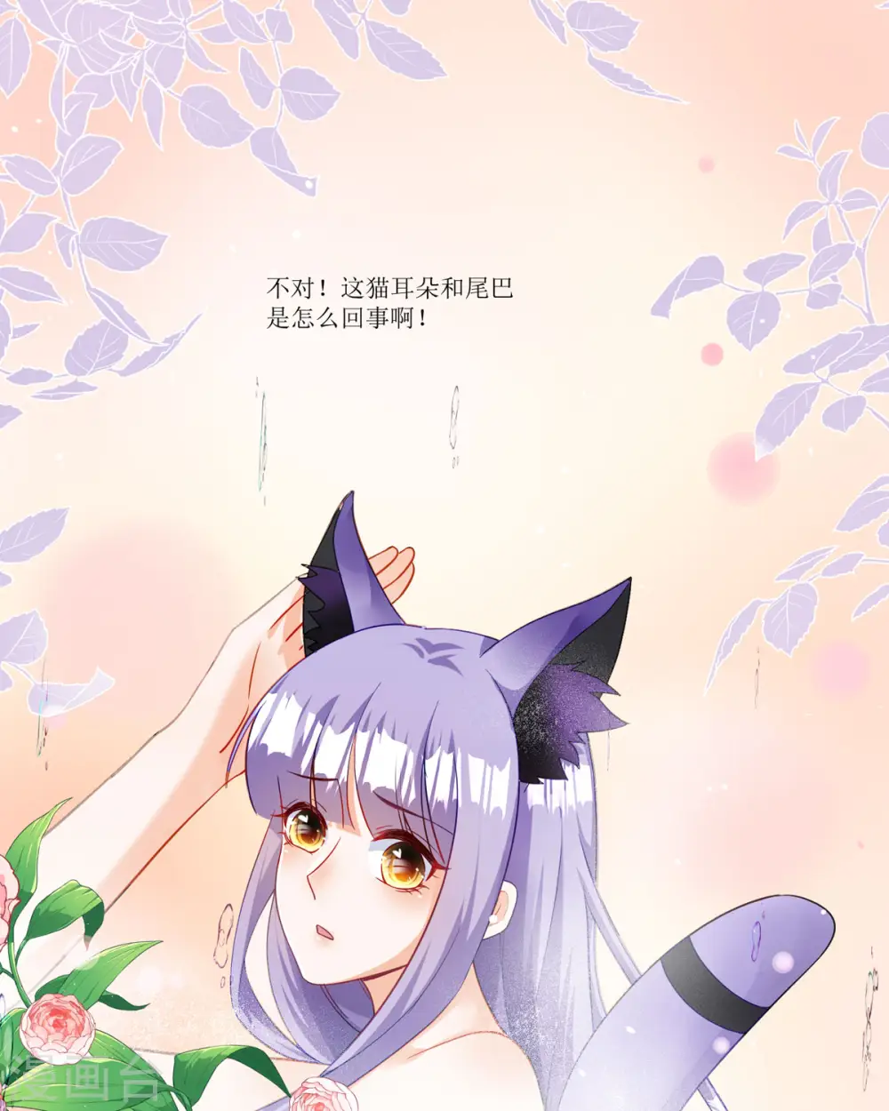 第20话 第40页