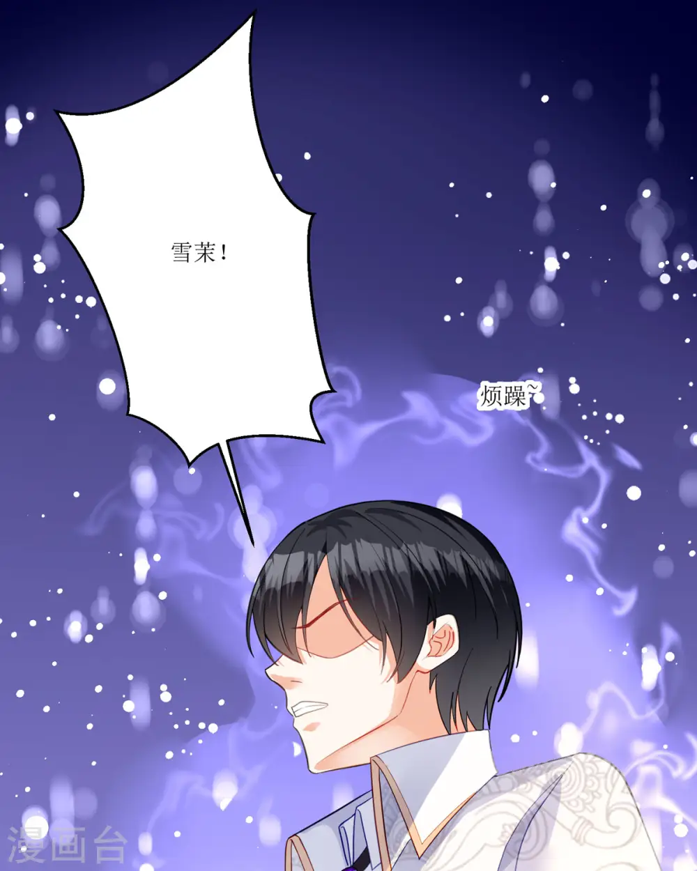 第20话 第69页