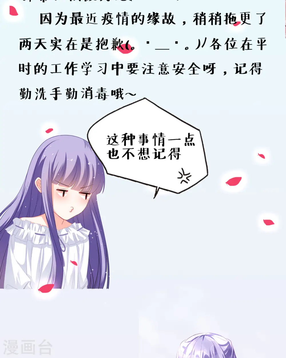 第20话 第85页