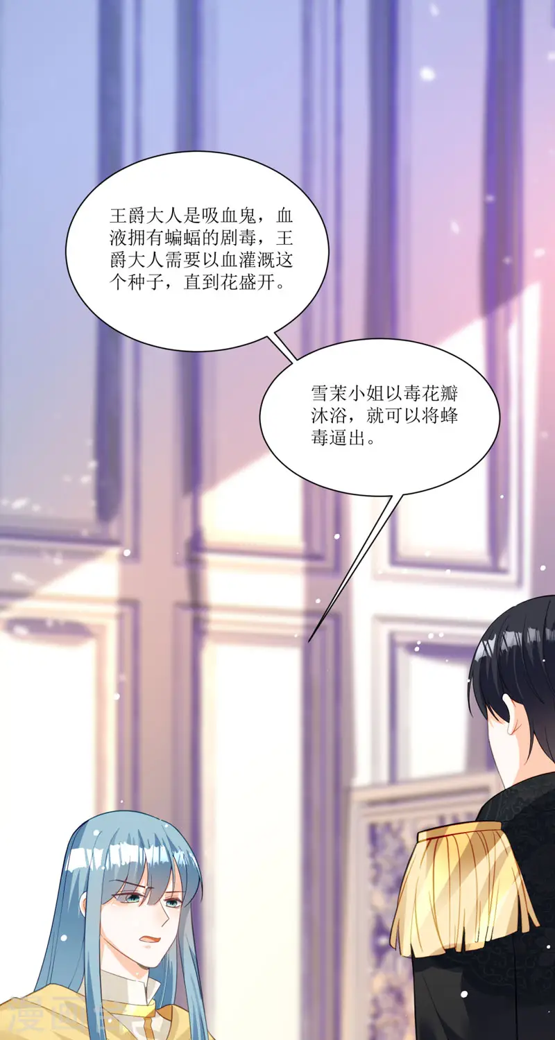 第19话 第9页