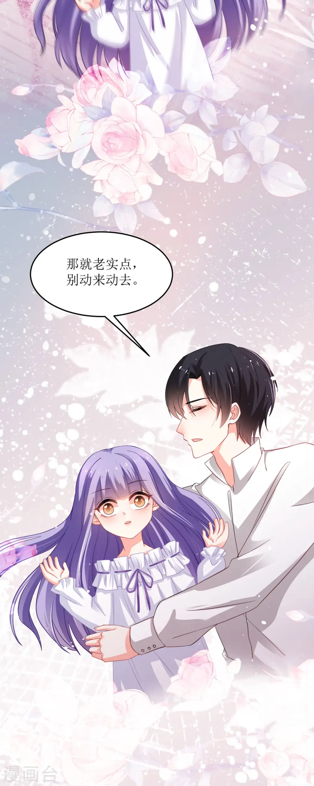 第16话 第6页