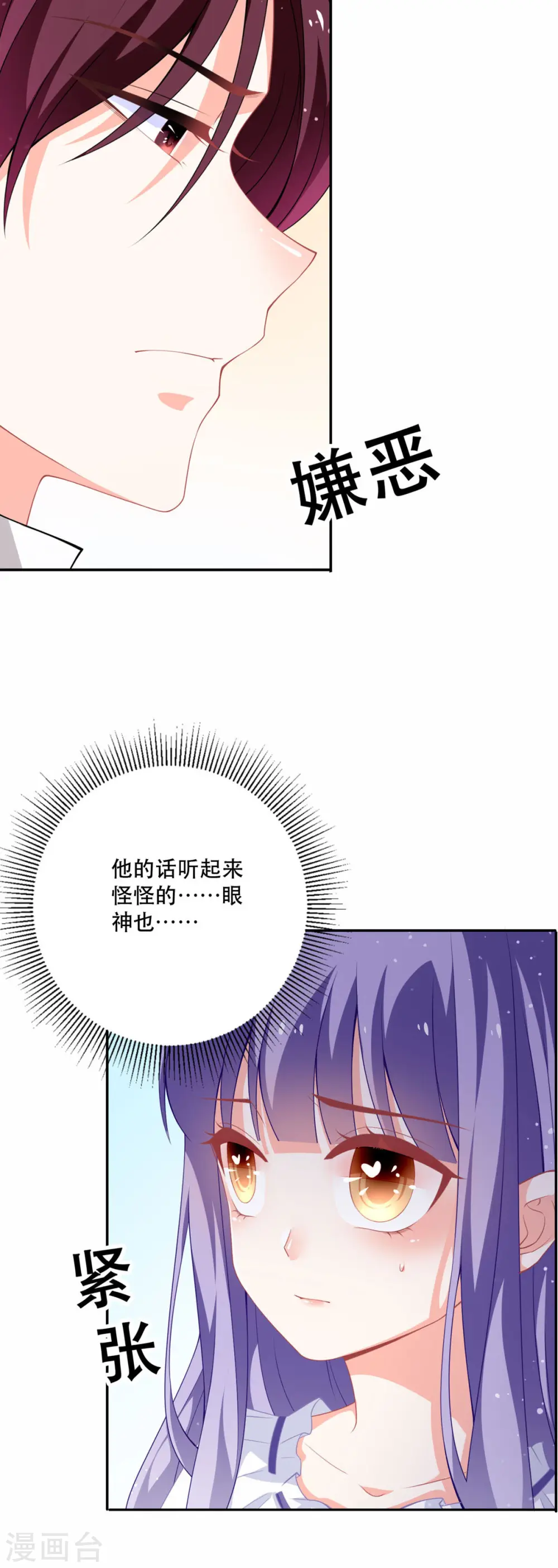 第14话 第12页