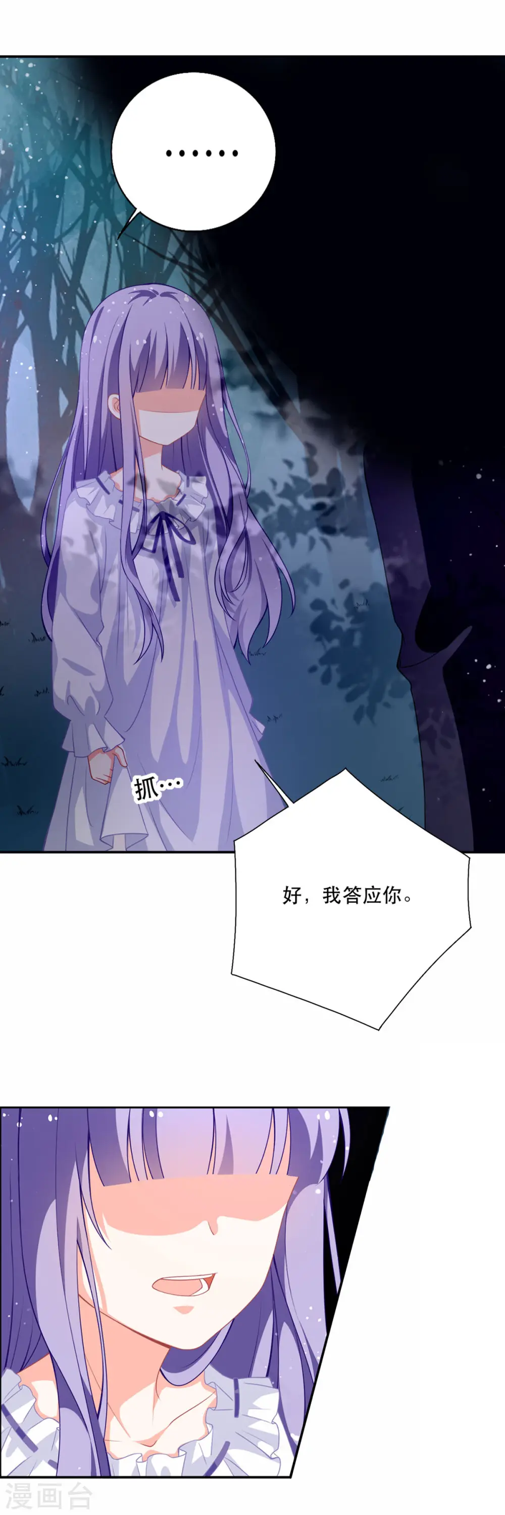 第14话 第14页