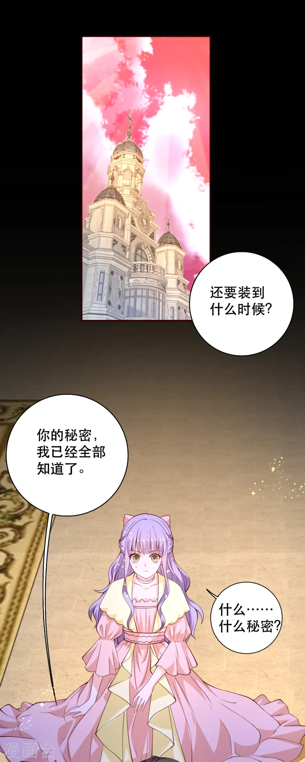 第13话 第2页