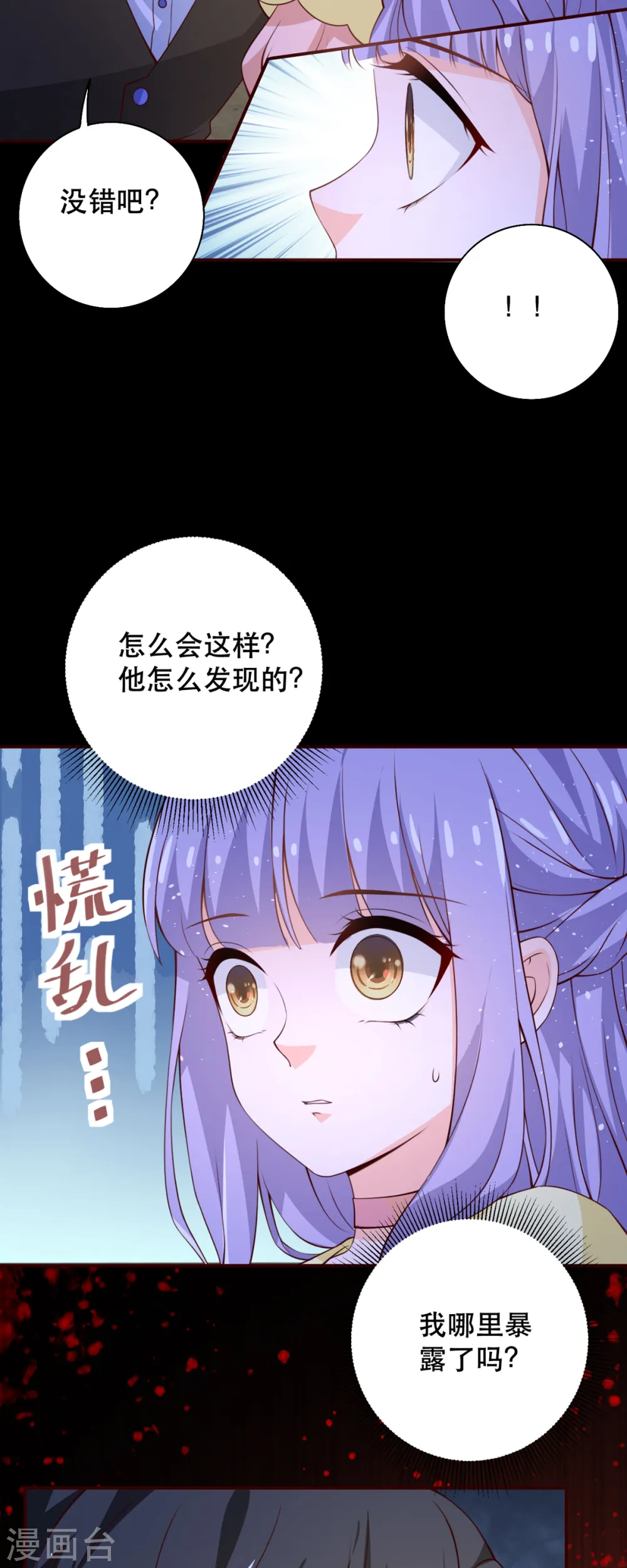 第13话 第4页