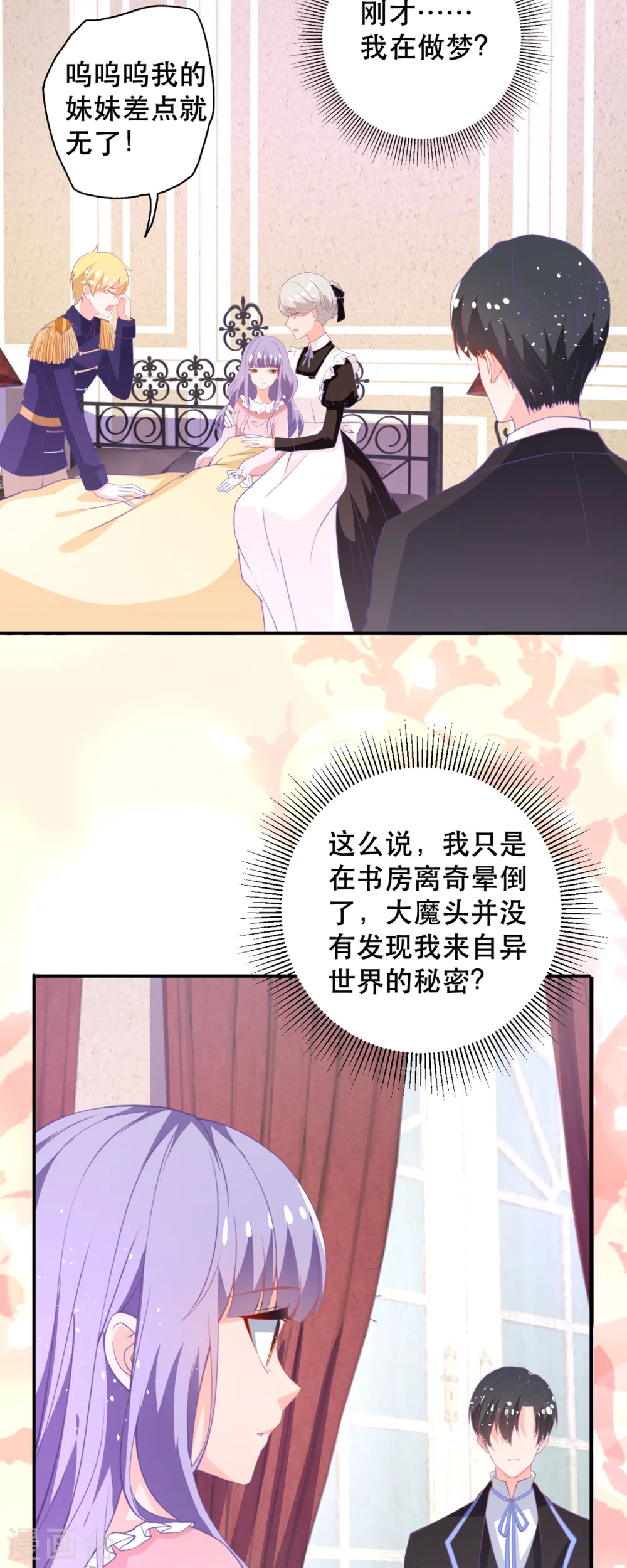 第13话 第9页