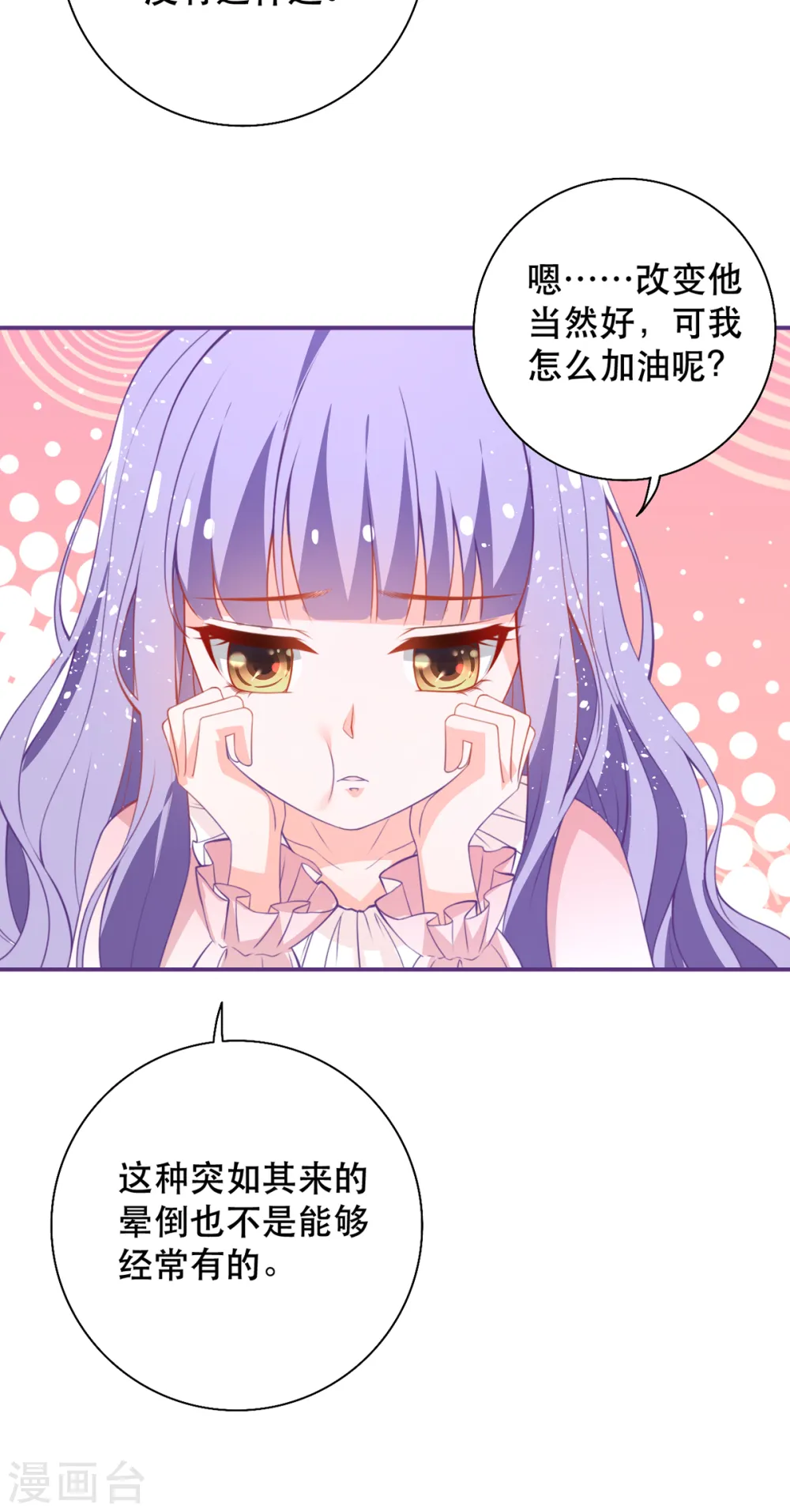 第13话 第16页