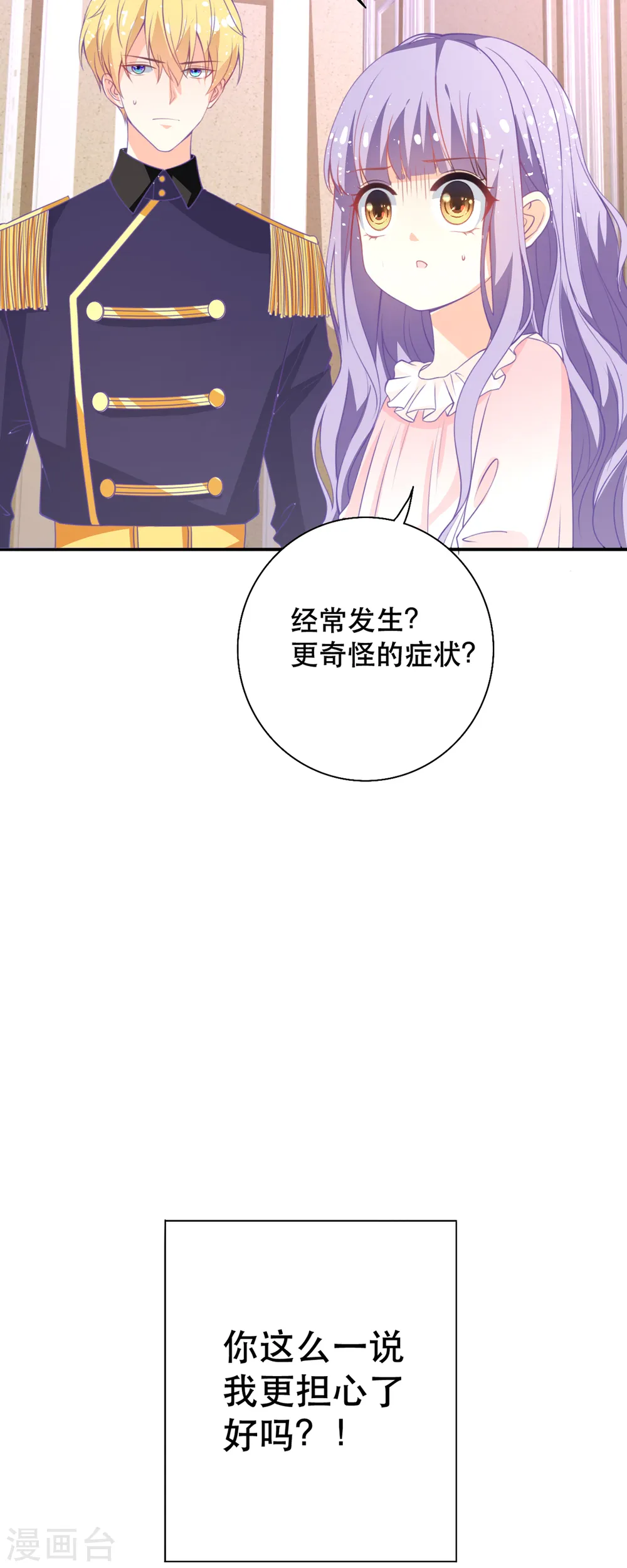 第13话 第18页
