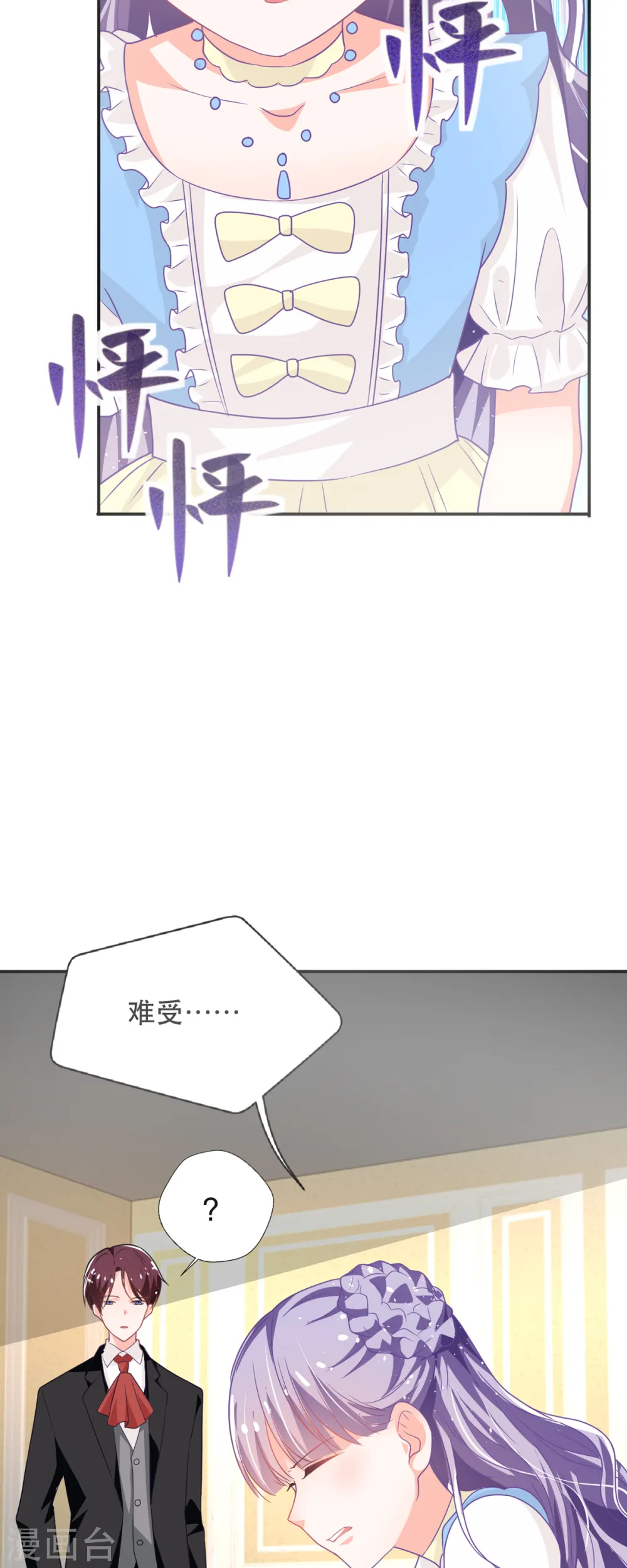 第11话 第5页