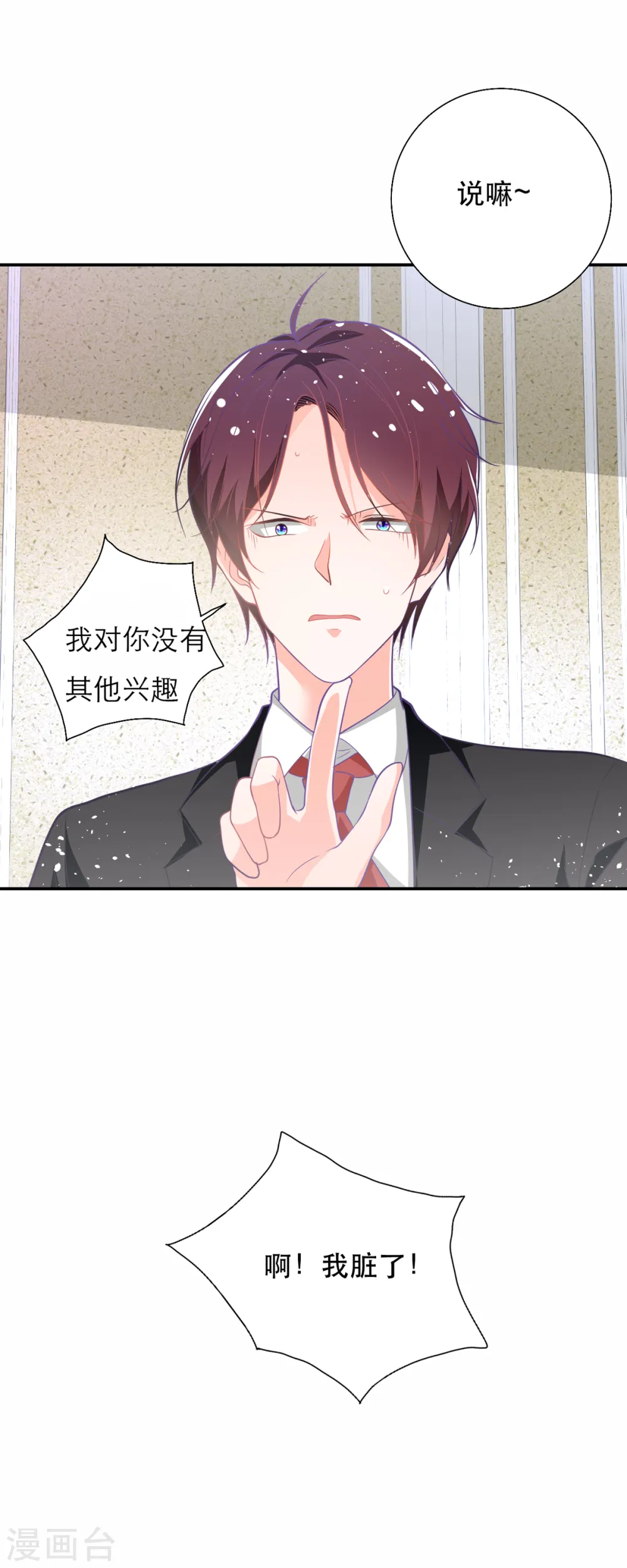 第11话 第9页
