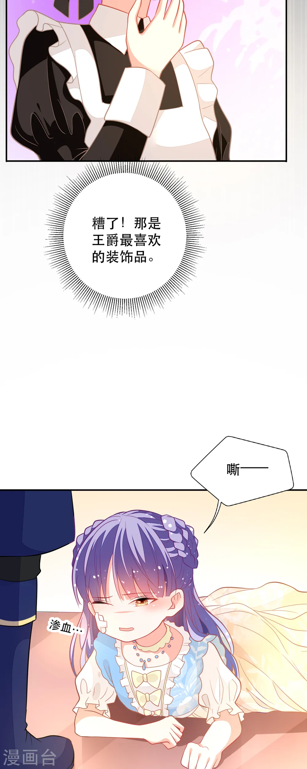 第10话 第13页