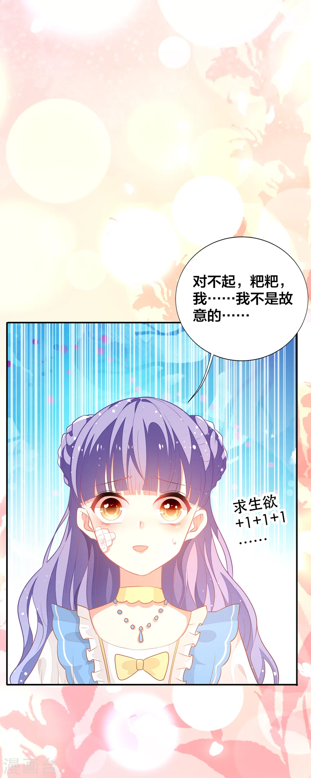 第10话 第18页