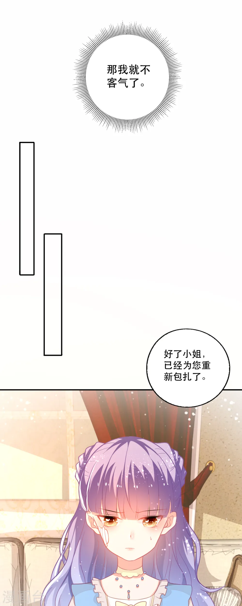 第10话 第31页