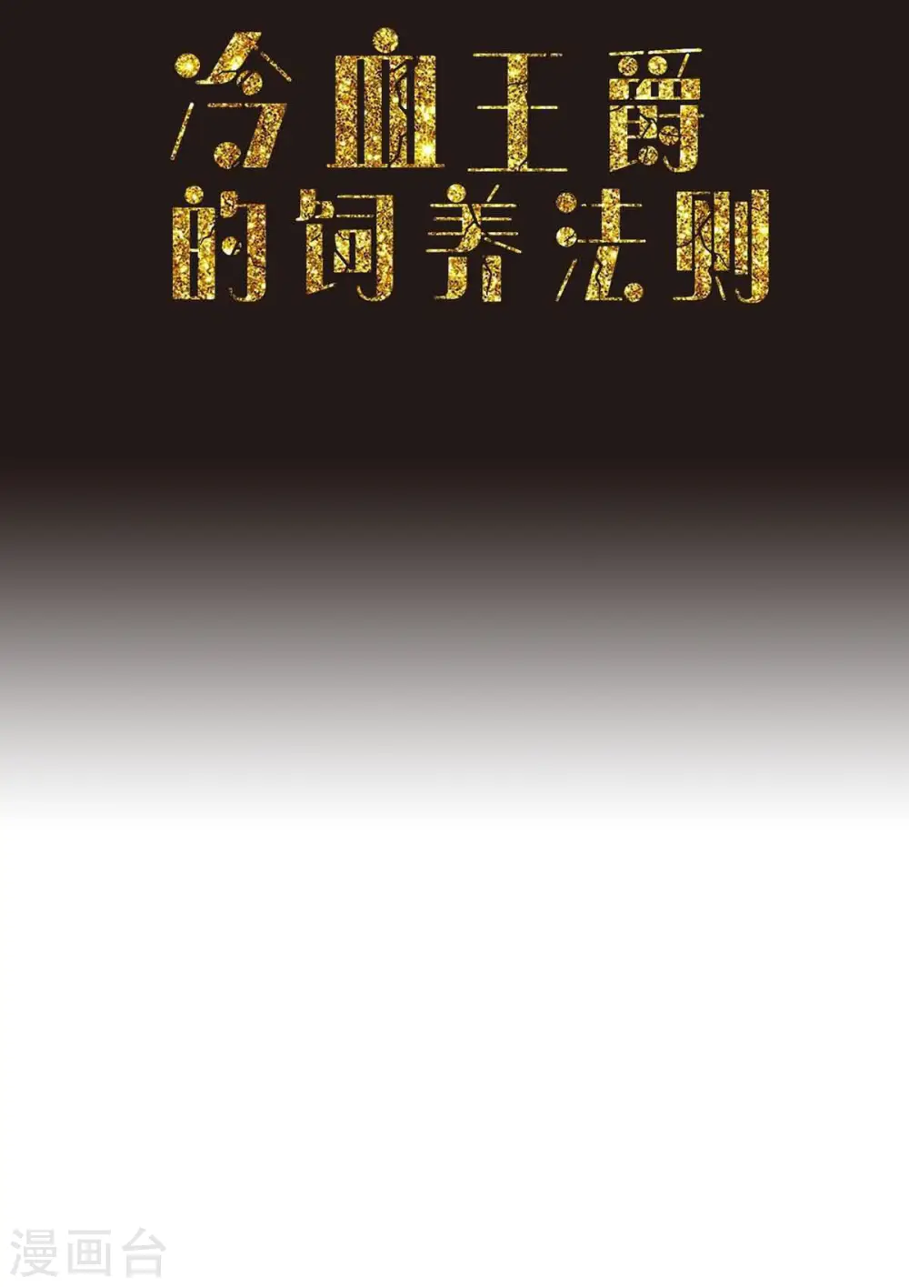 第9话 第2页