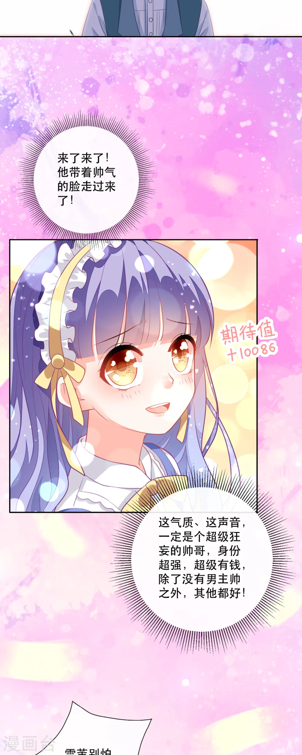 第8话 第4页