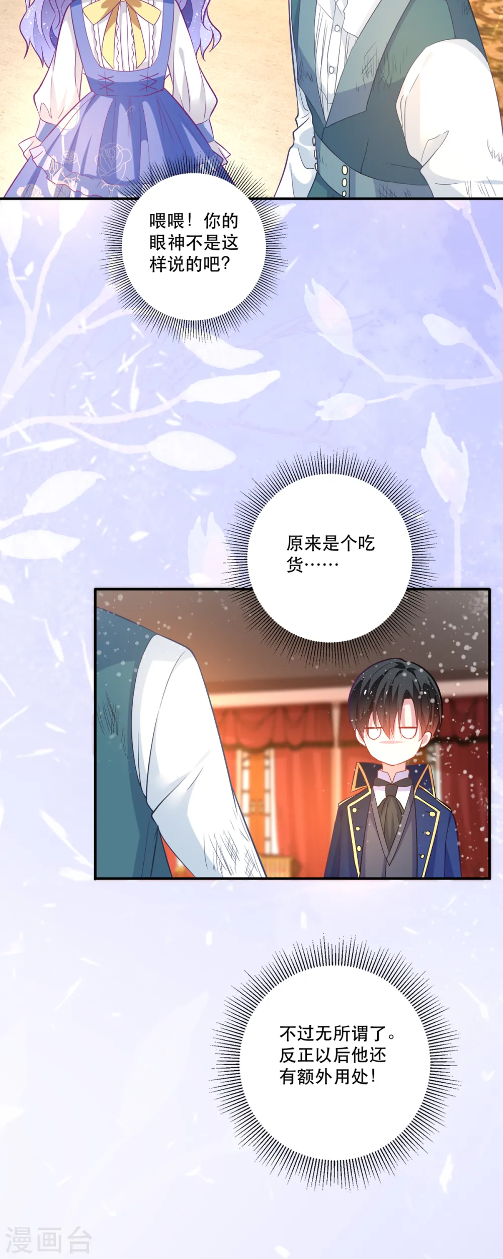 第8话 第20页