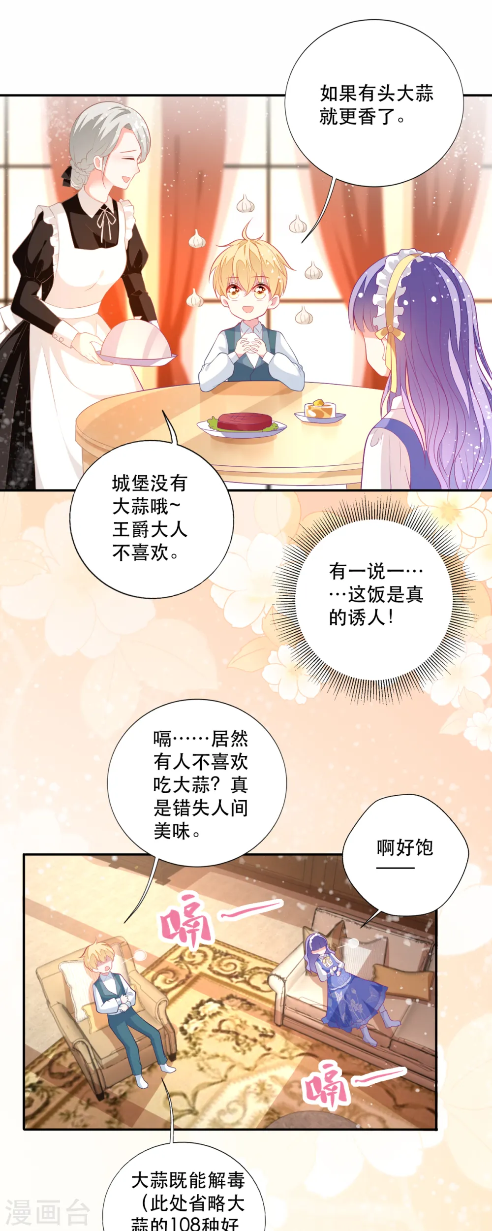 第8话 第22页