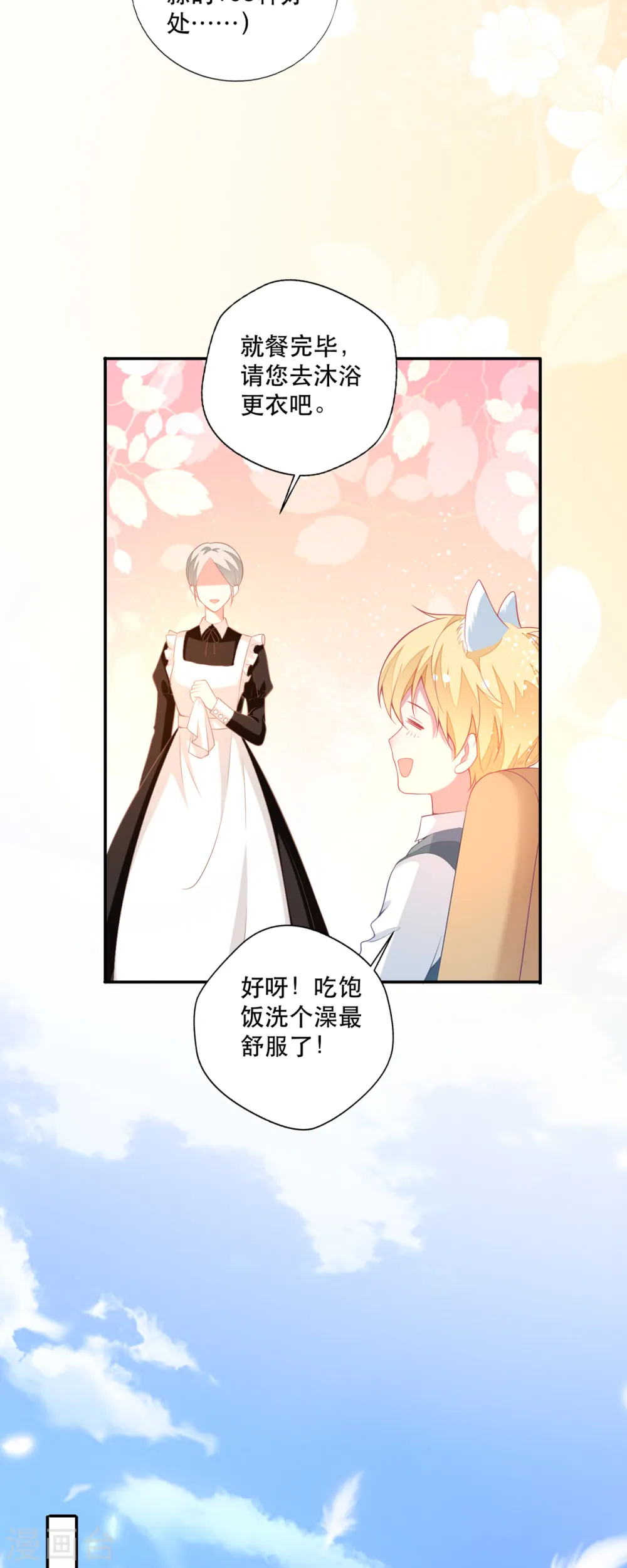 第8话 第23页
