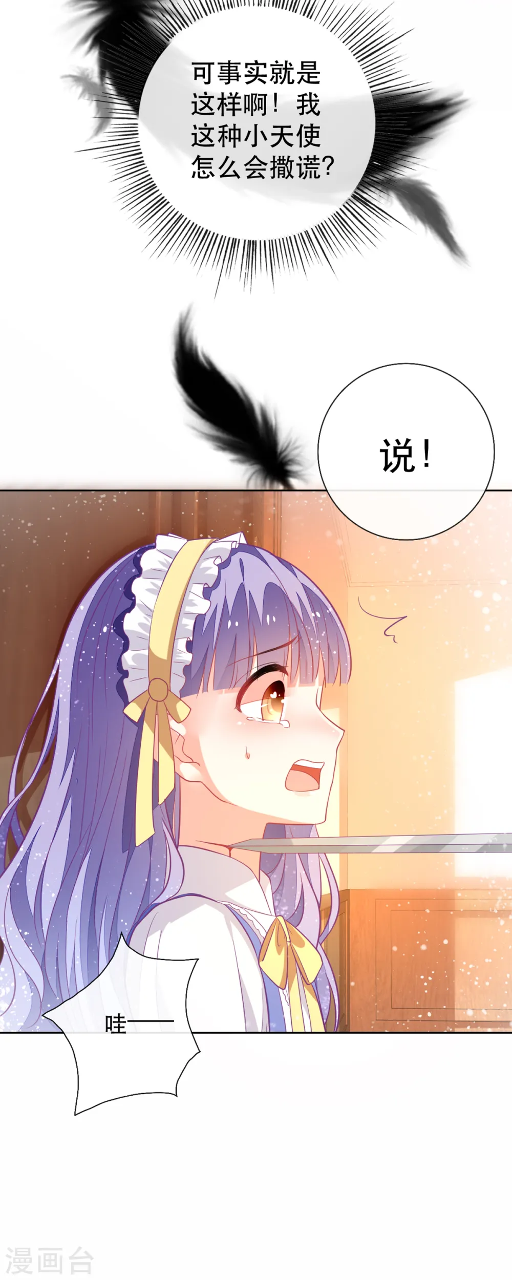 第7话 第20页