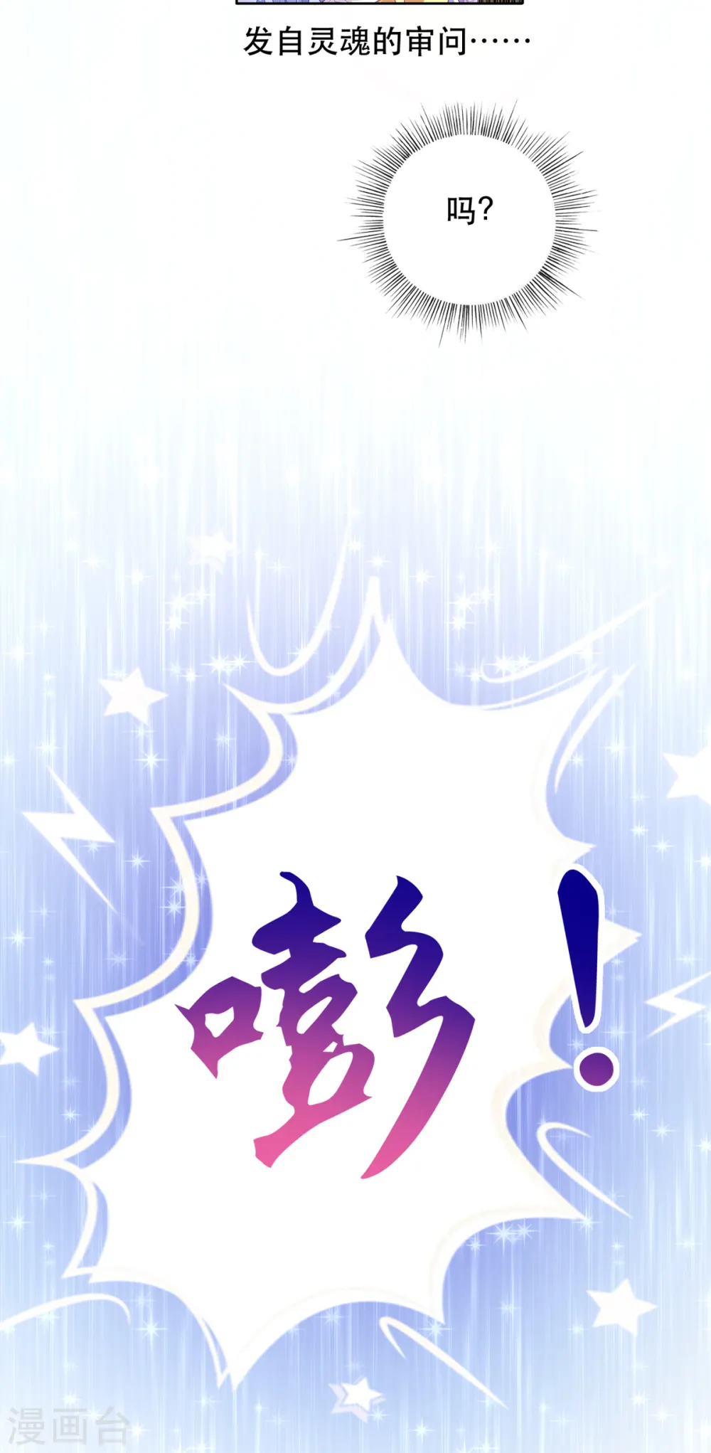 第7话 第22页