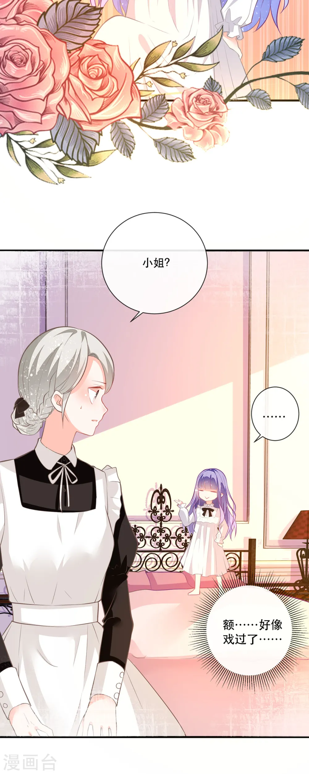第6话 第4页