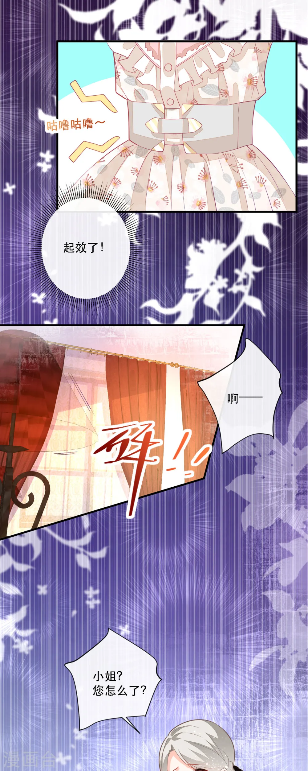 第6话 第8页
