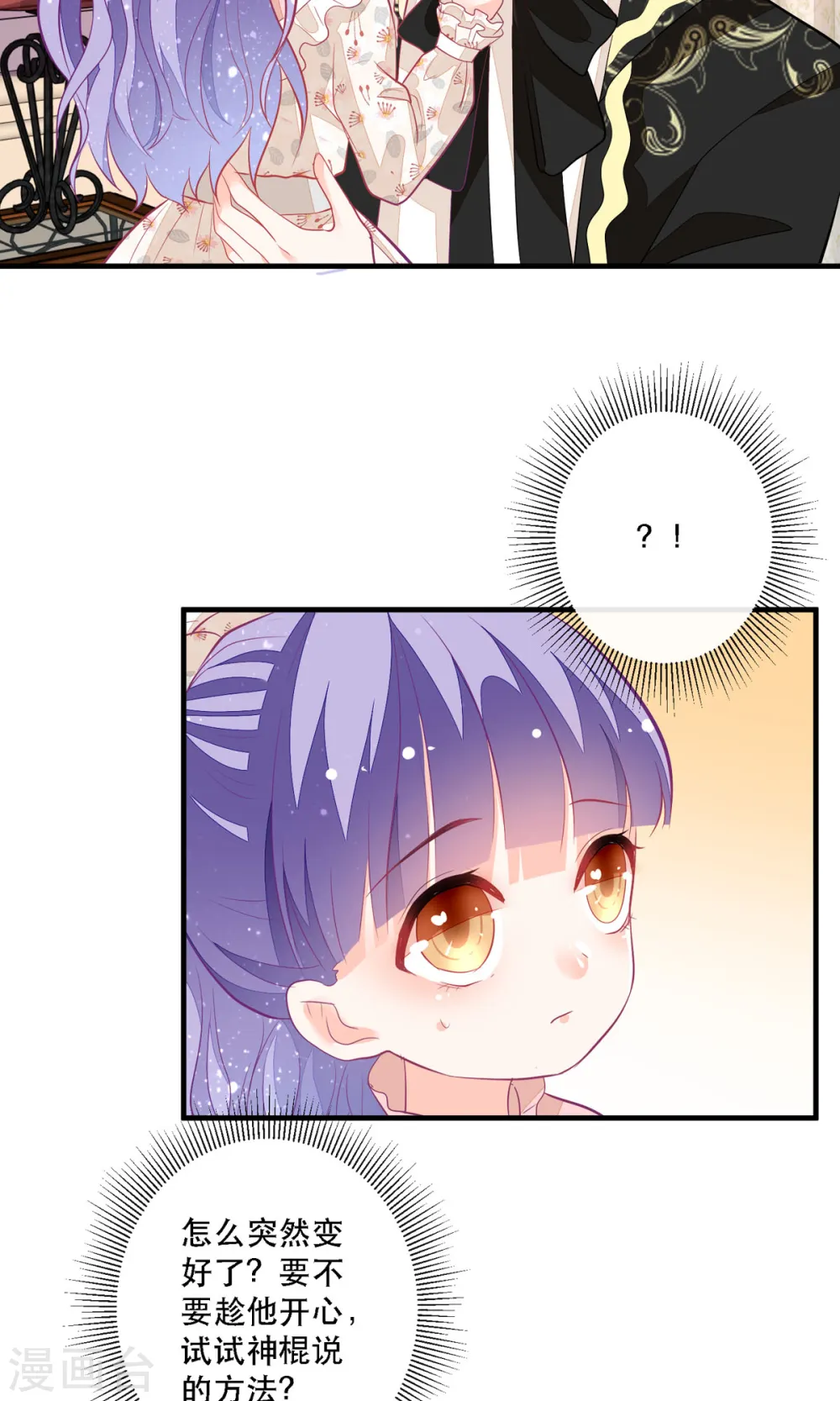 第6话 第18页