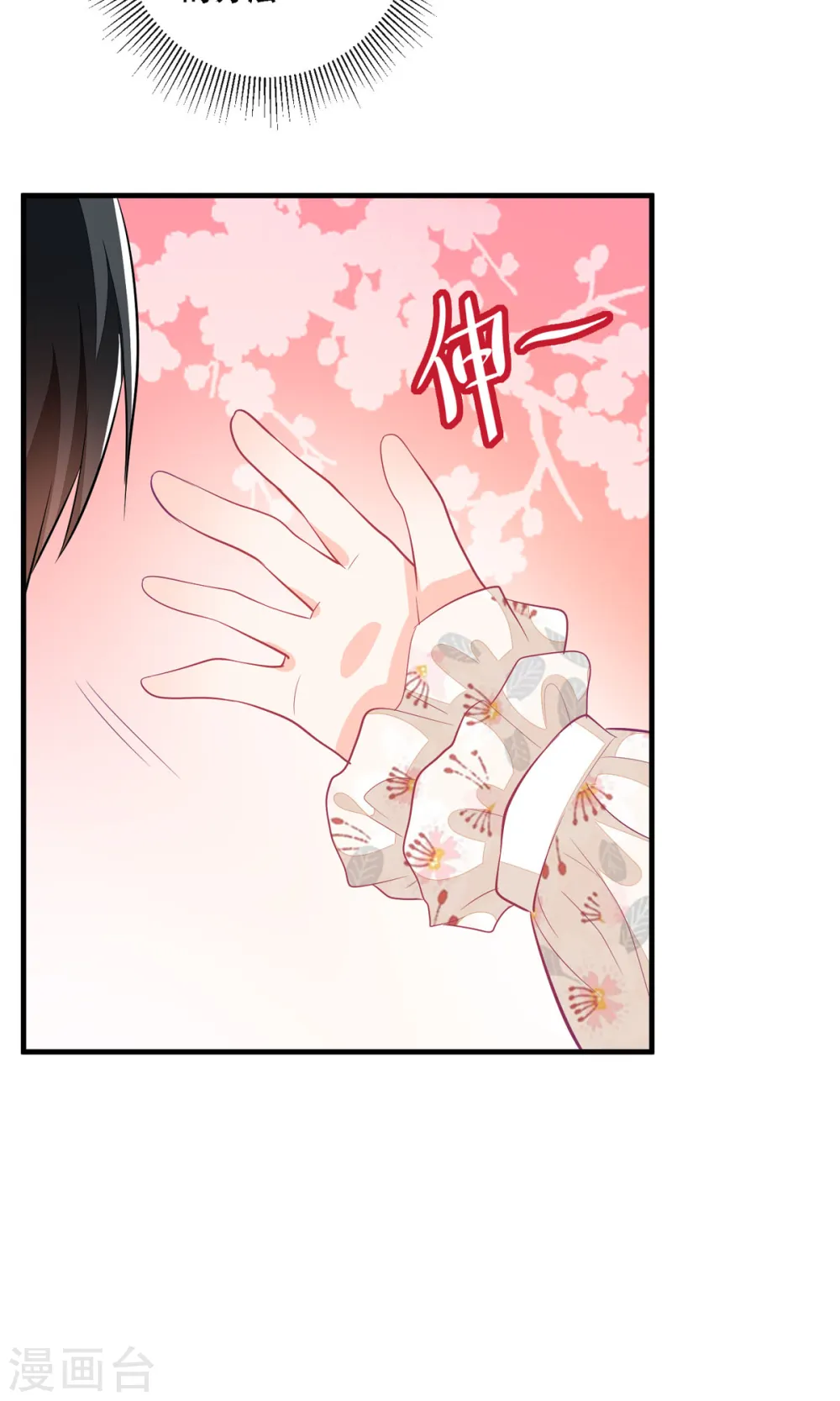 第6话 第19页