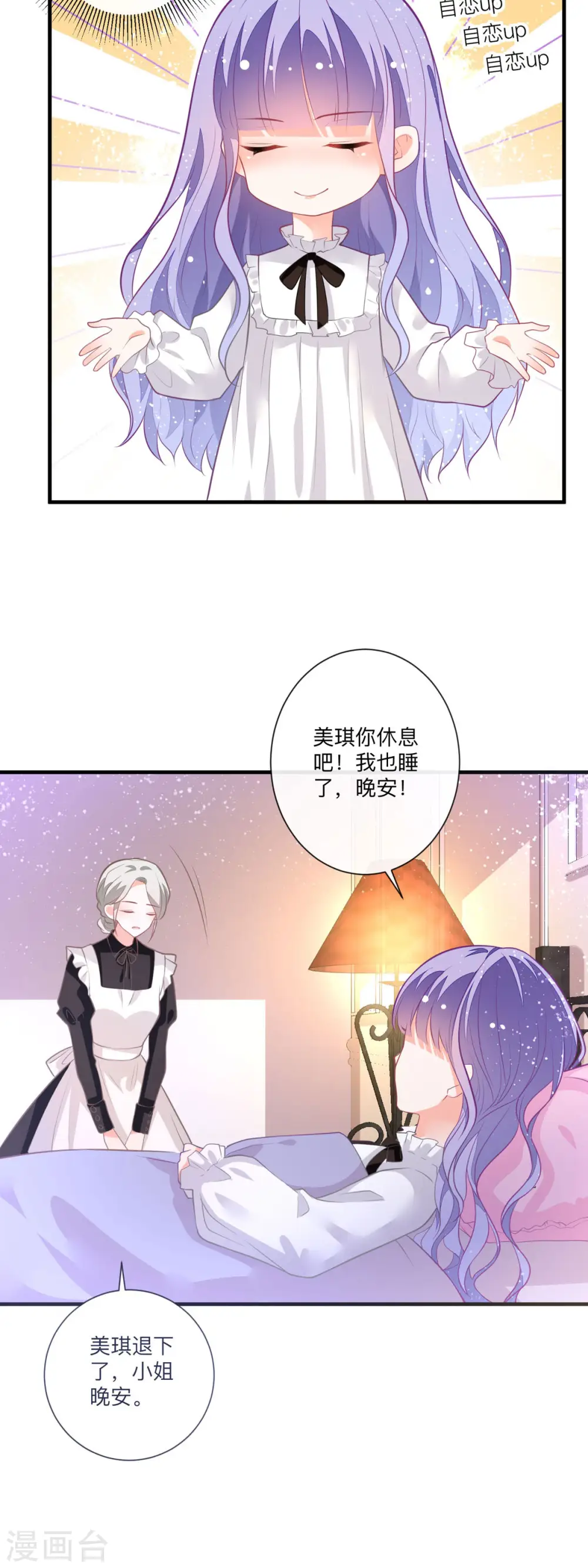第5话 第14页