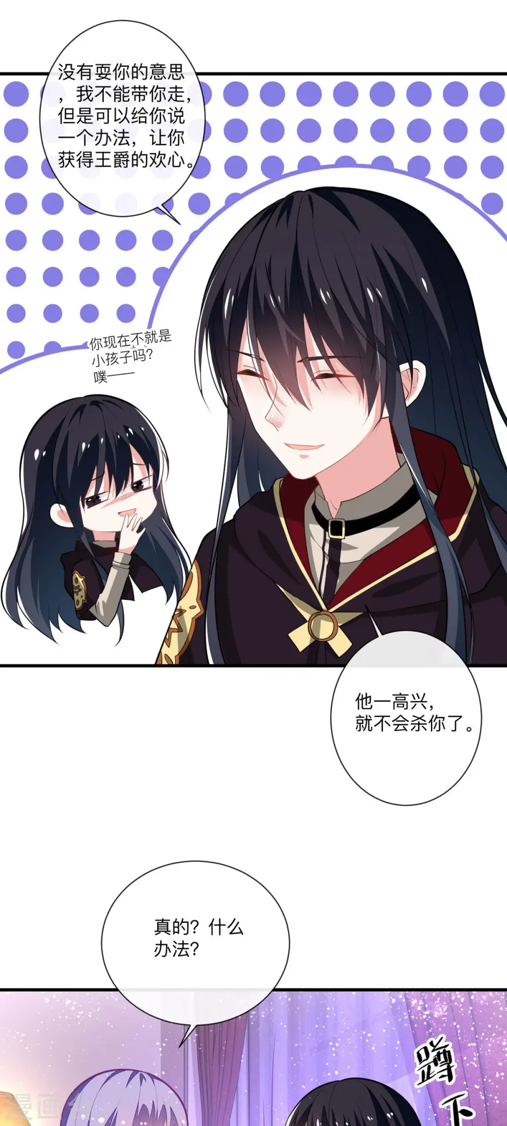 第5话 第20页