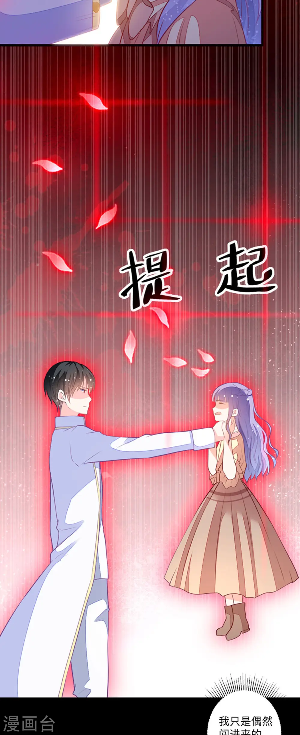 第4话 第4页