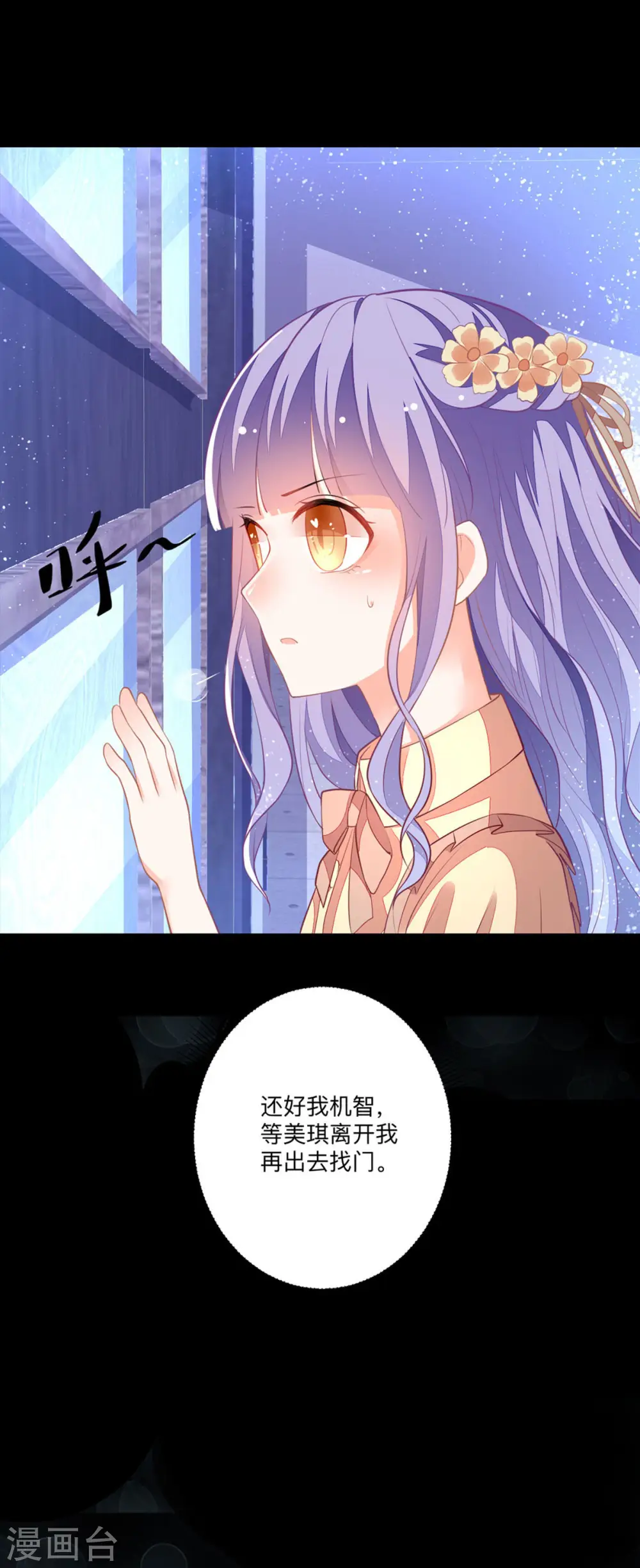 第4话 第7页