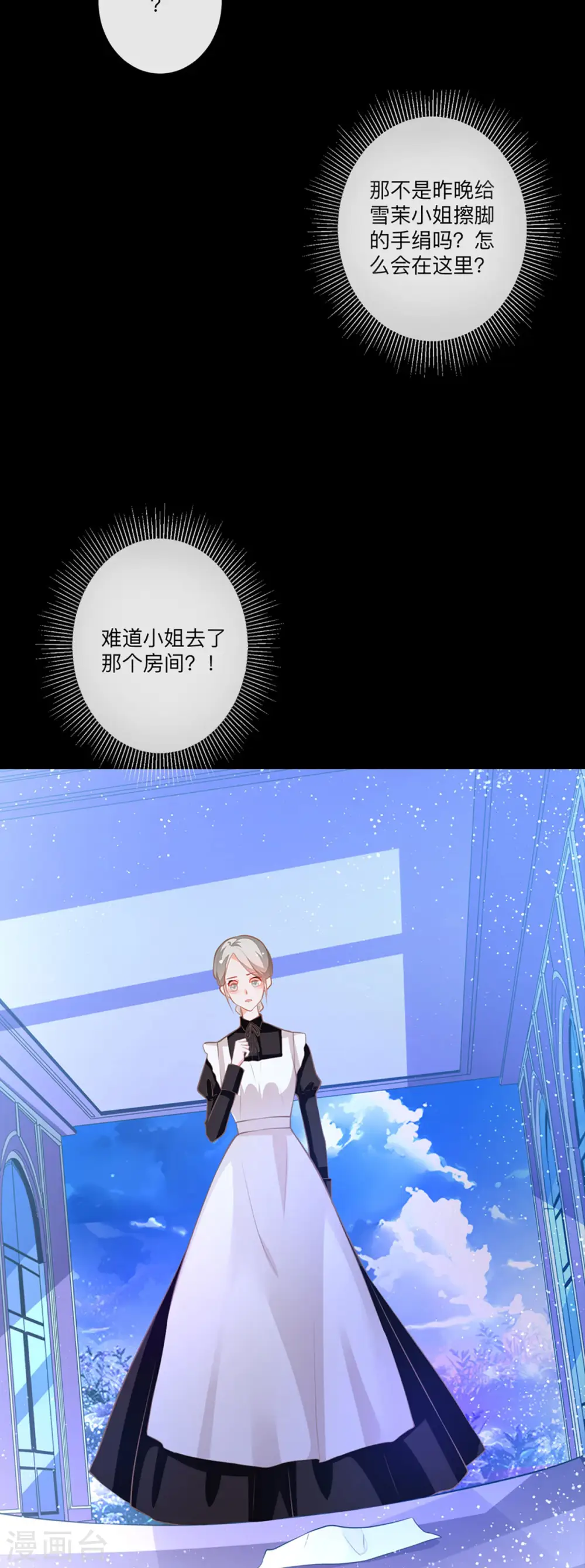 第4话 第16页