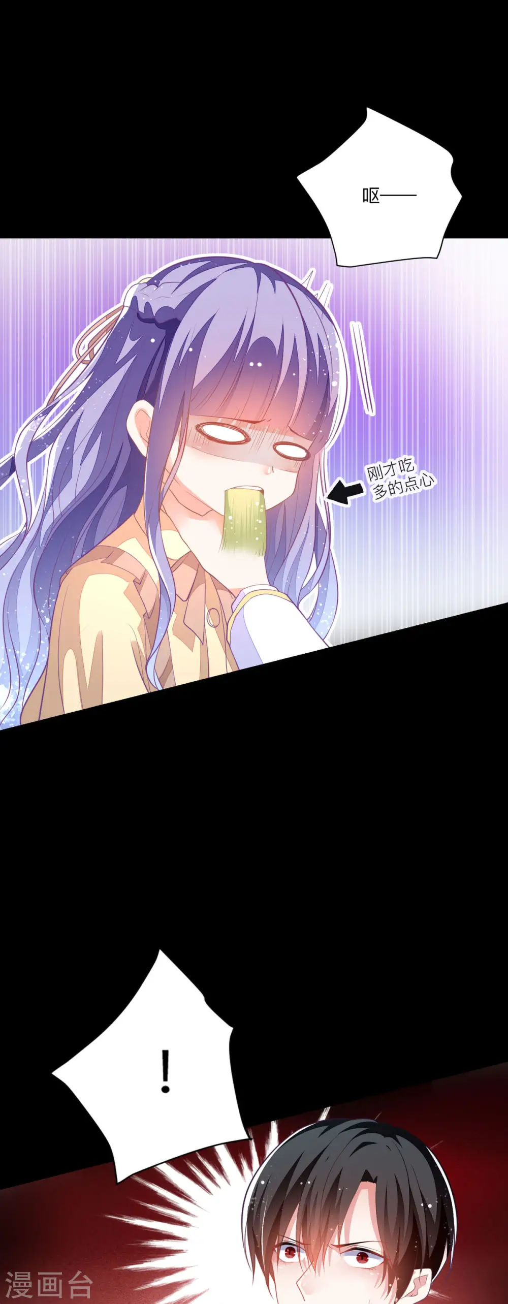 第4话 第20页