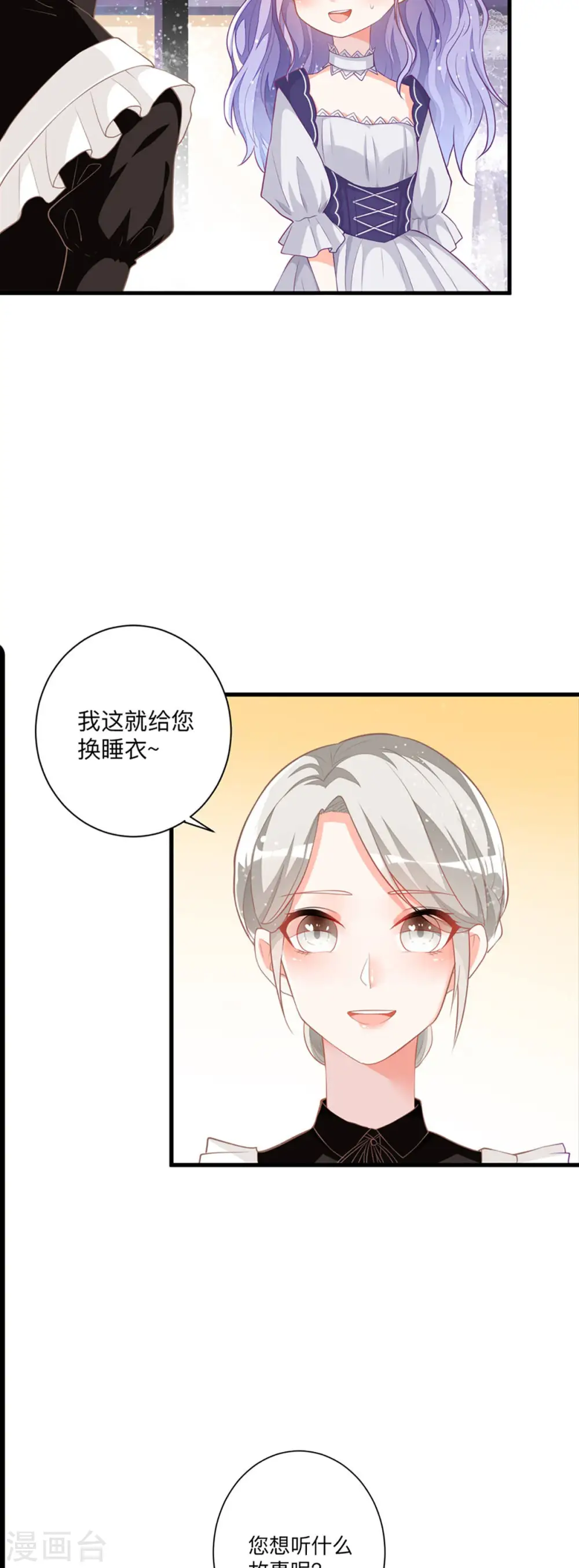 第3话 第10页