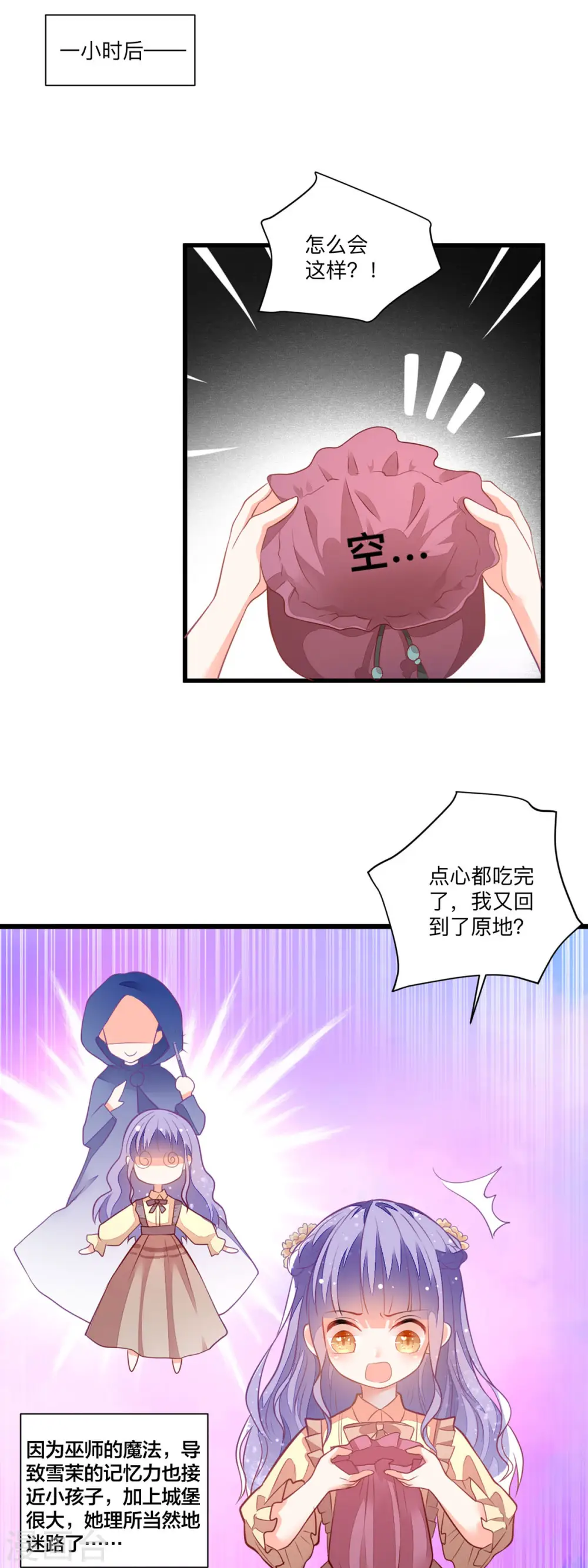 第3话 第19页