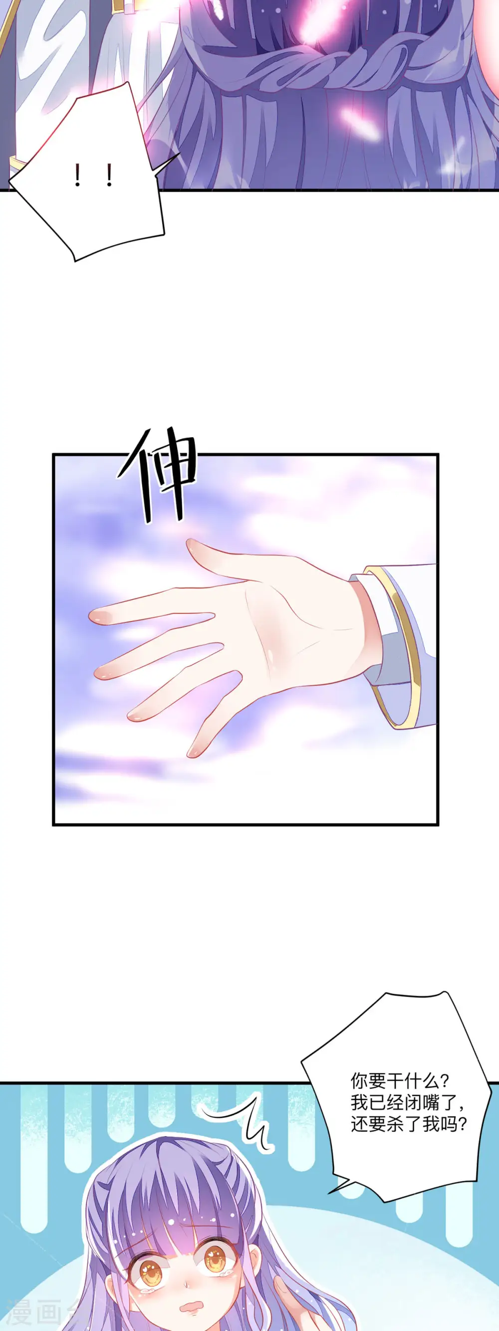 第2话 第12页