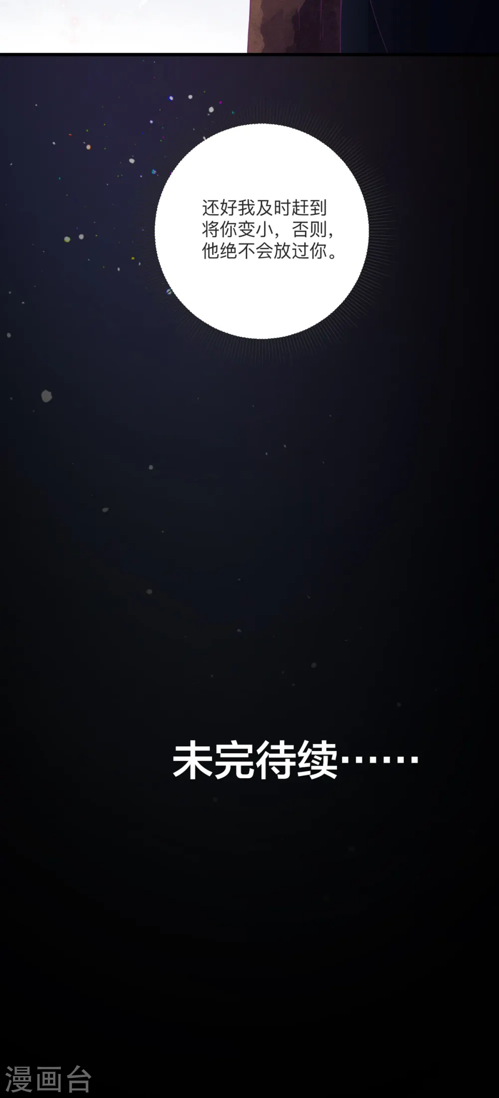 第1话 第28页