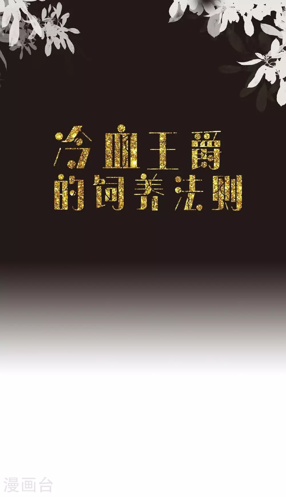 第49话 第2页