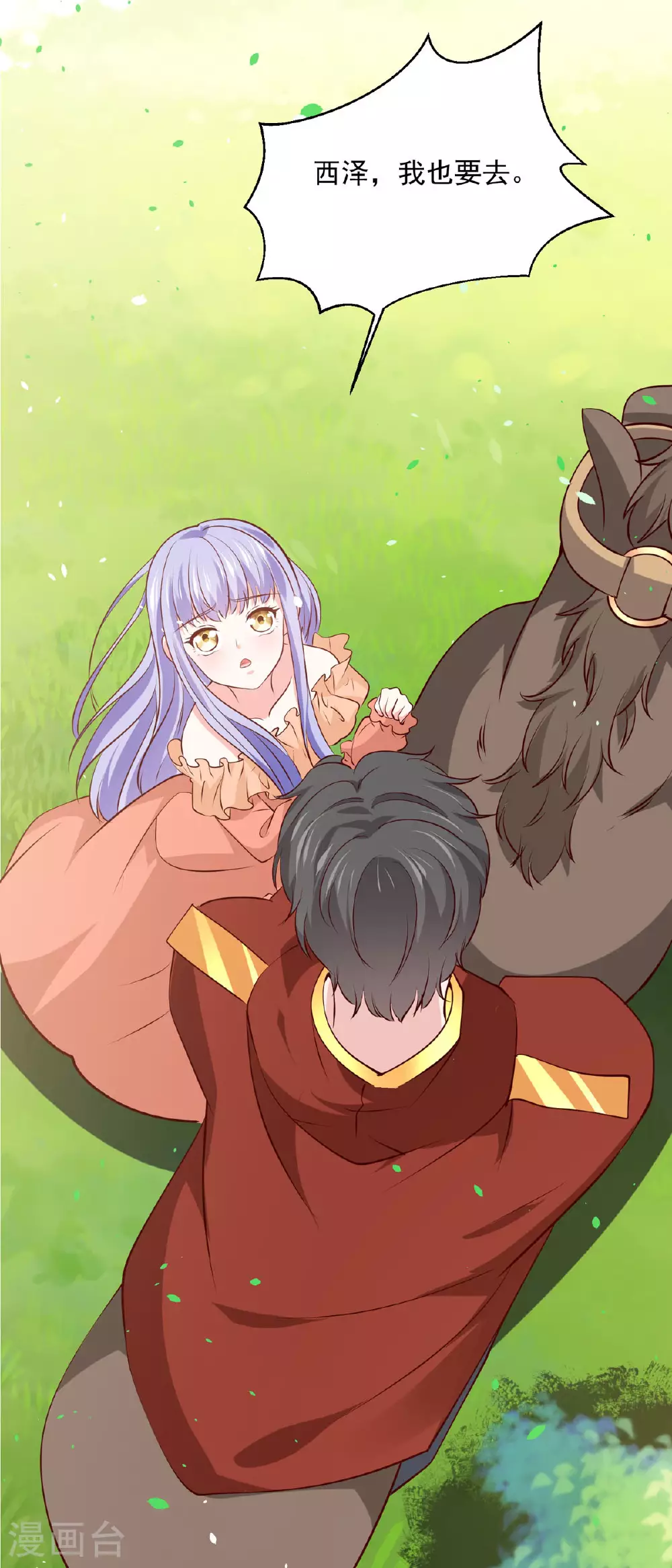 第49话 第3页